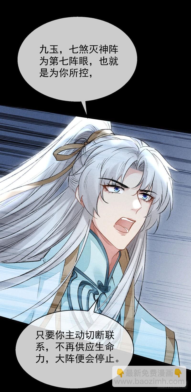 第86话 我就是慕倾衣-第87话