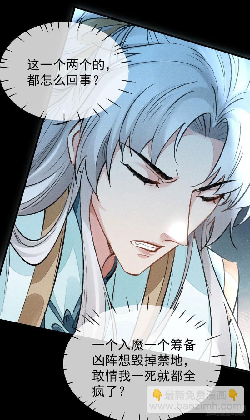 第86话 我就是慕倾衣-第87话