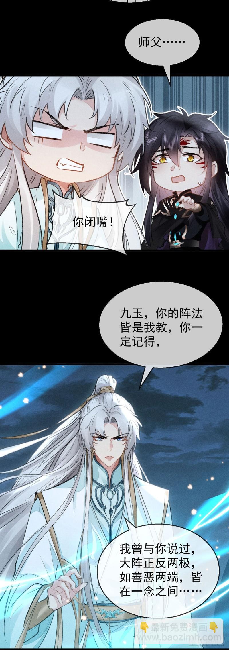 第86话 我就是慕倾衣-第87话