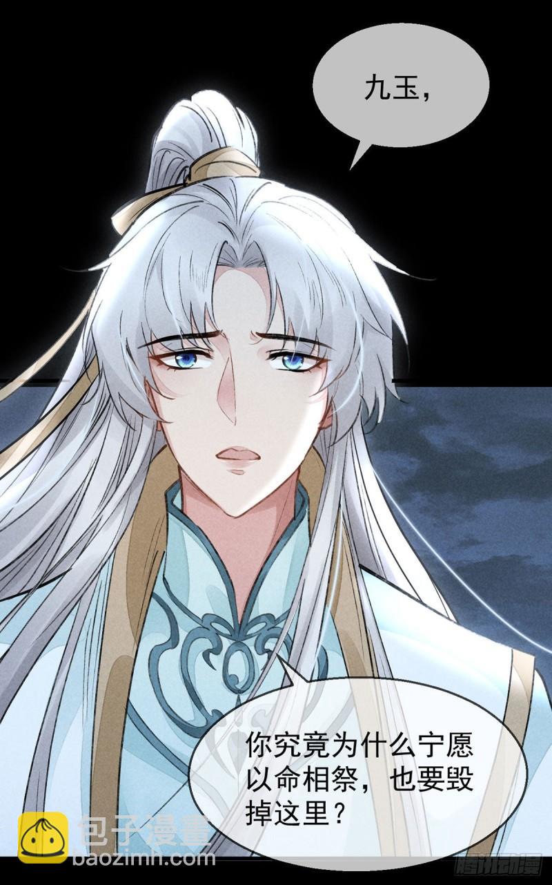 第86话 我就是慕倾衣-第87话