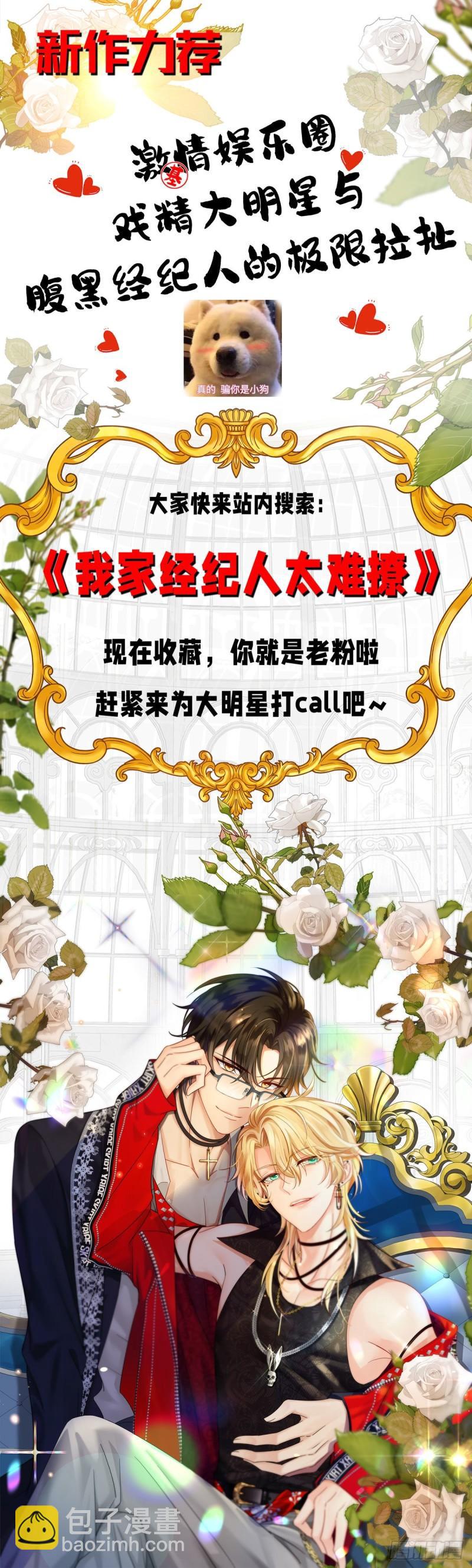 第86话 我就是慕倾衣-第87话