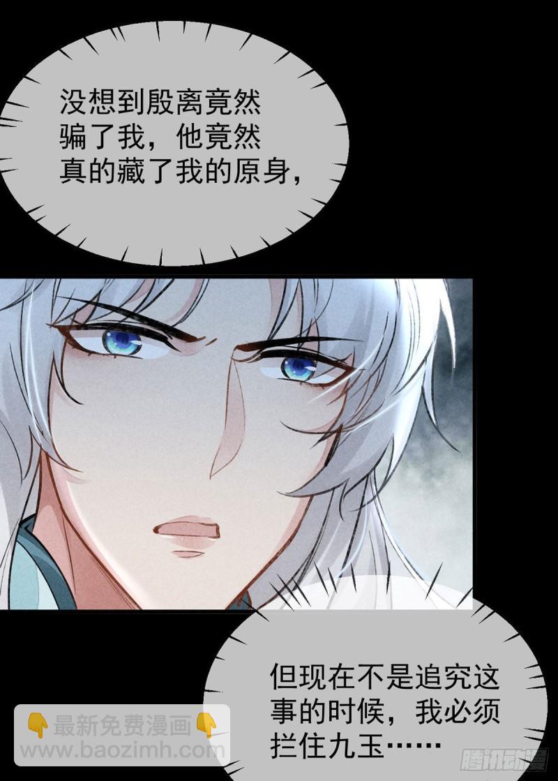 第86话 我就是慕倾衣-第87话
