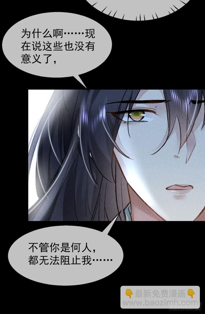 第86话 我就是慕倾衣-第87话