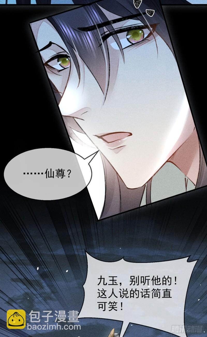 第86话 我就是慕倾衣-第87话