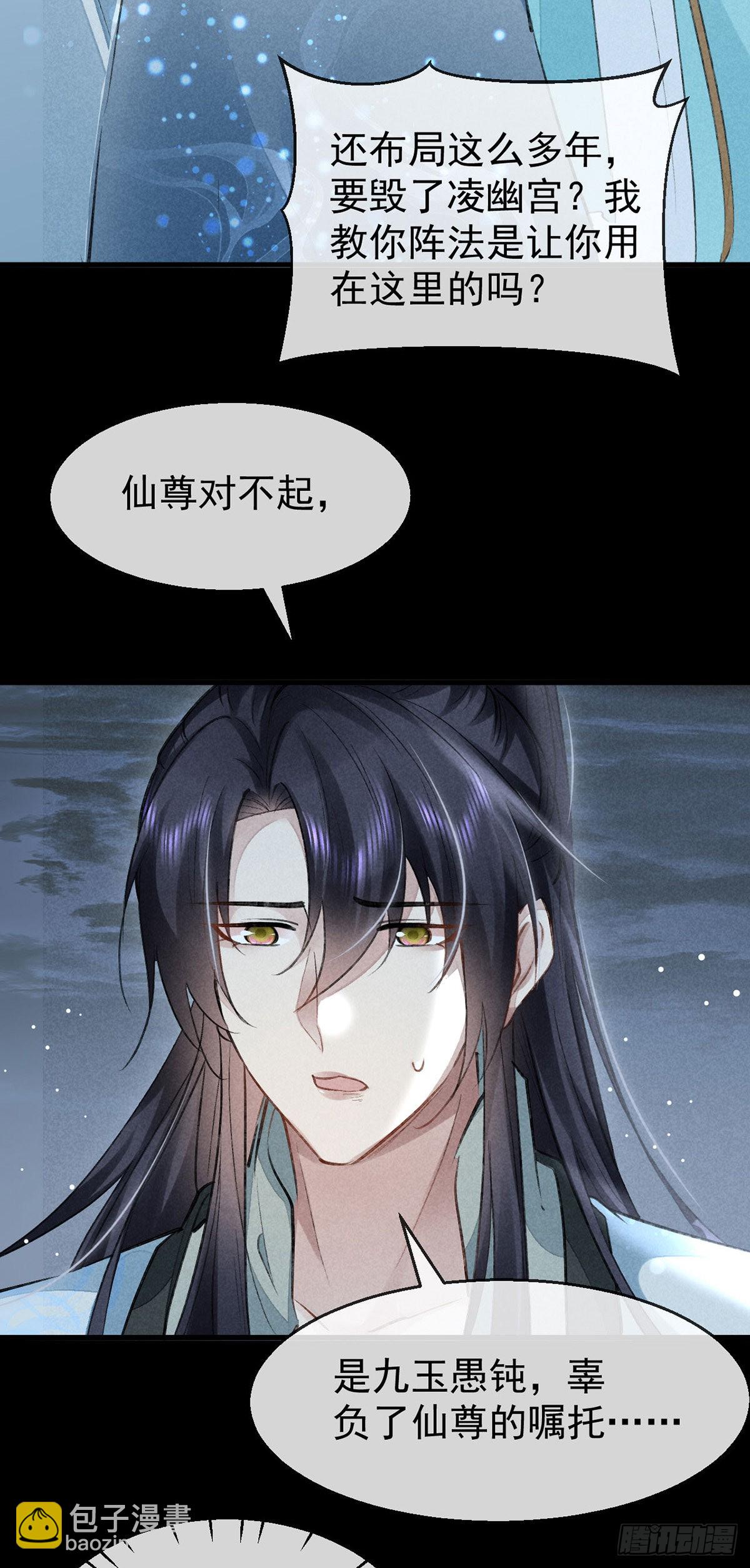 第88话 最有话语权的人-第89话