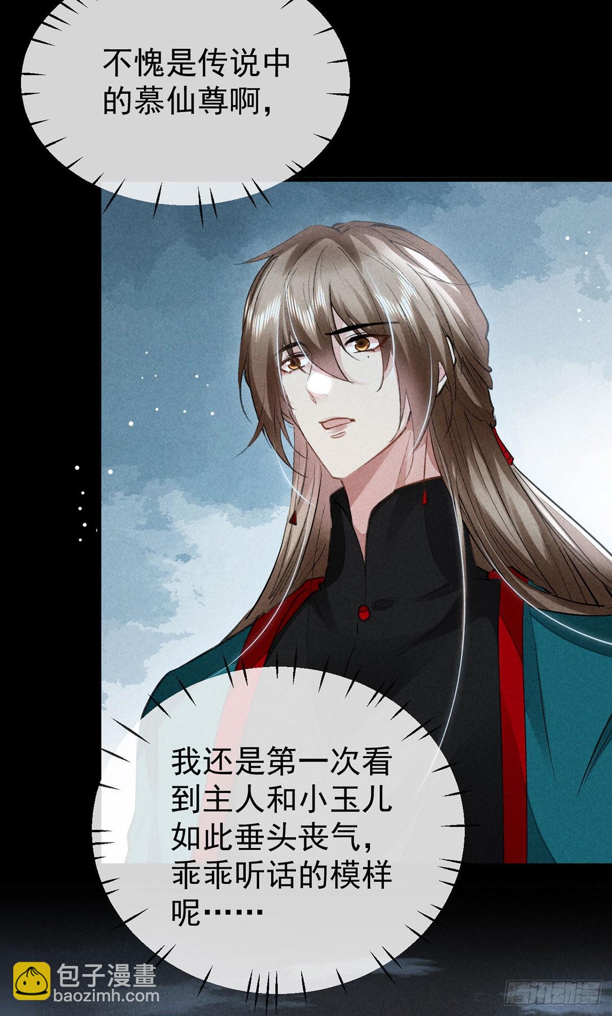 第88话 最有话语权的人-第89话