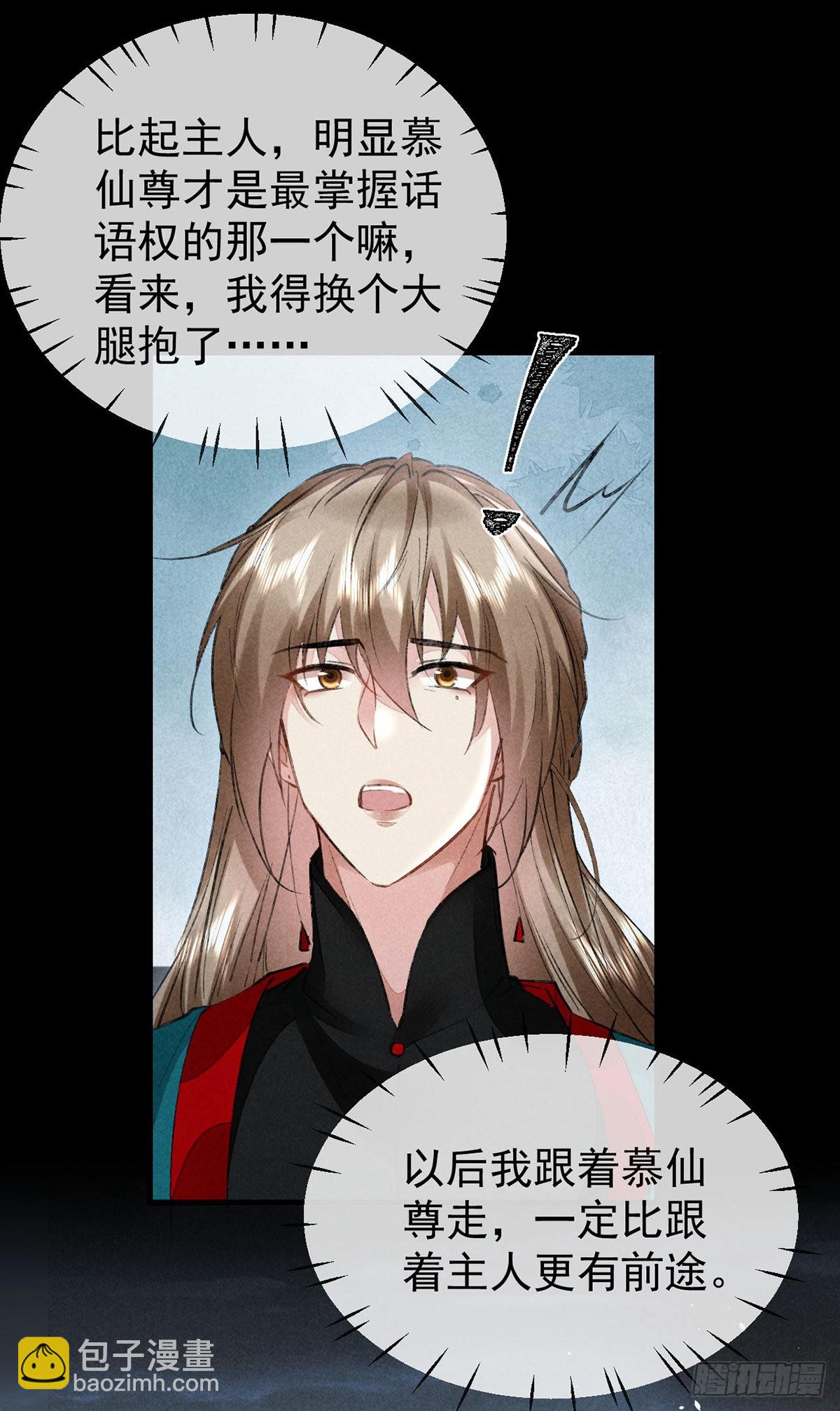 第88话 最有话语权的人-第89话