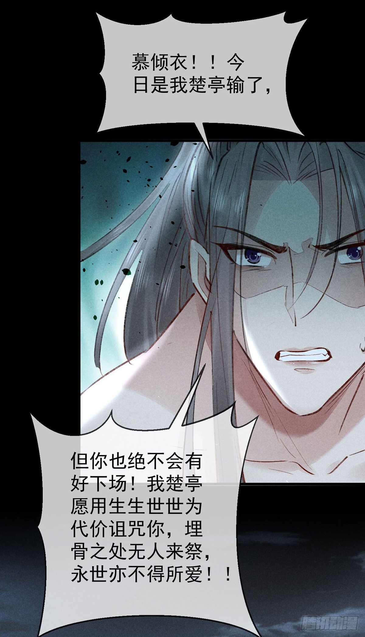 第90话 九幽之地-第91话