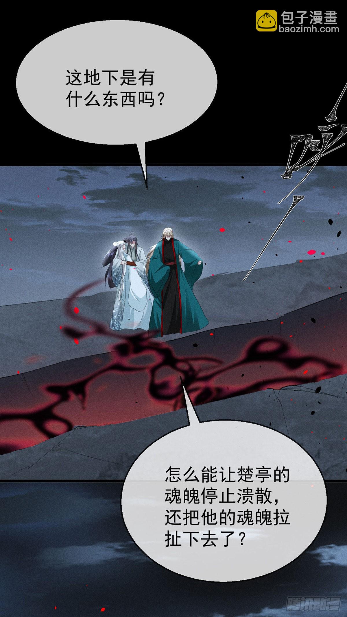 第90话 九幽之地-第91话
