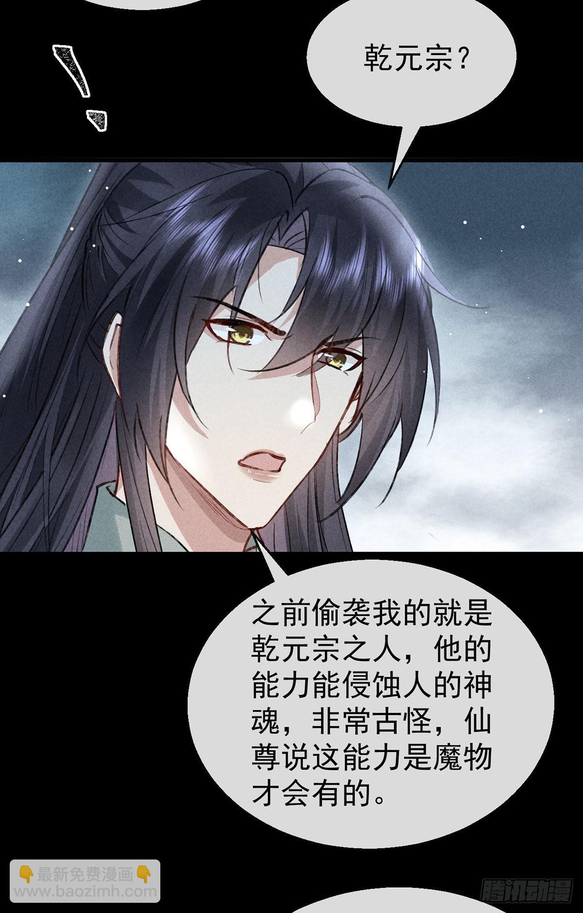 第94话 这册子有问题-第95话