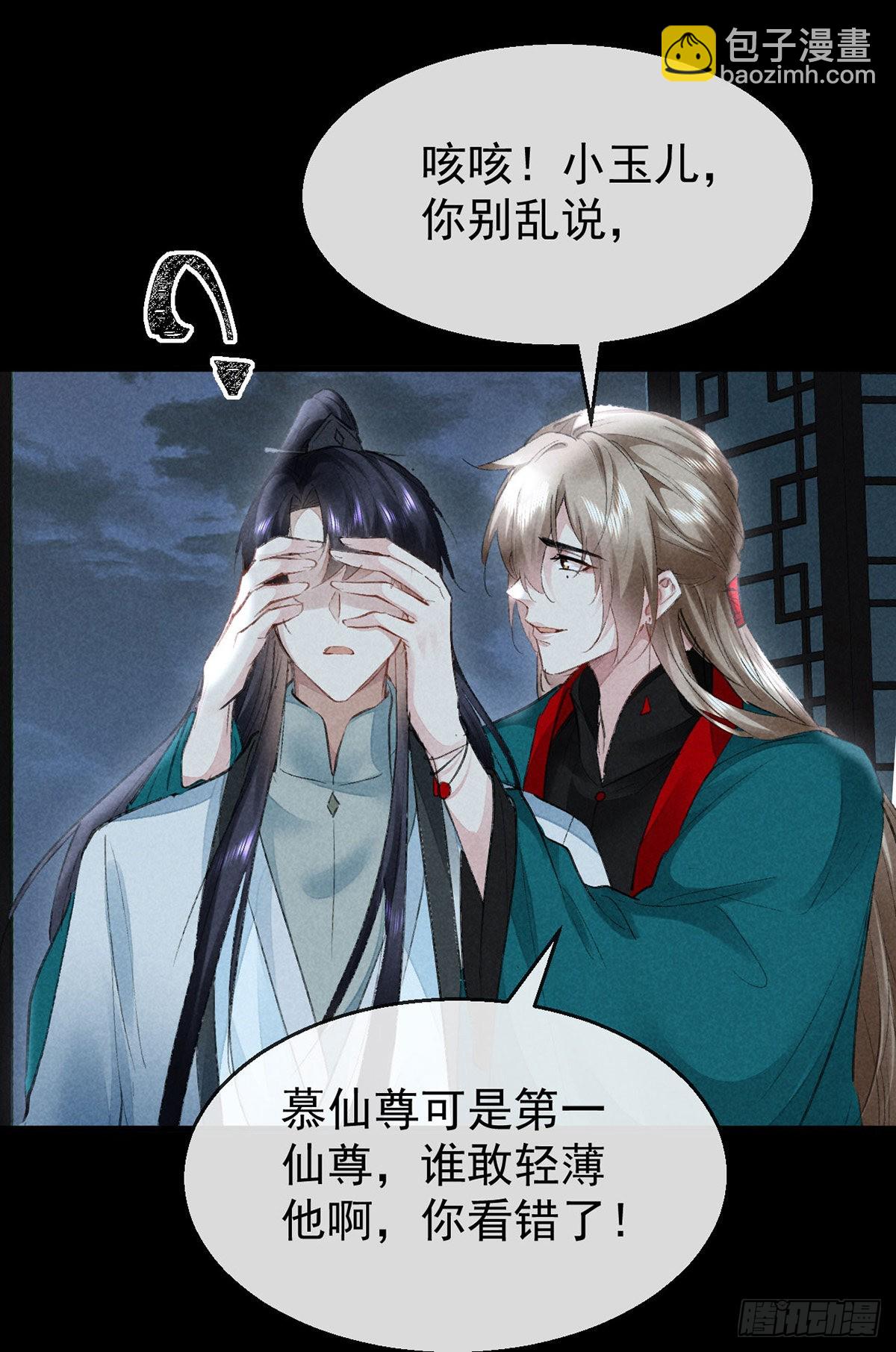 第94话 这册子有问题-第95话