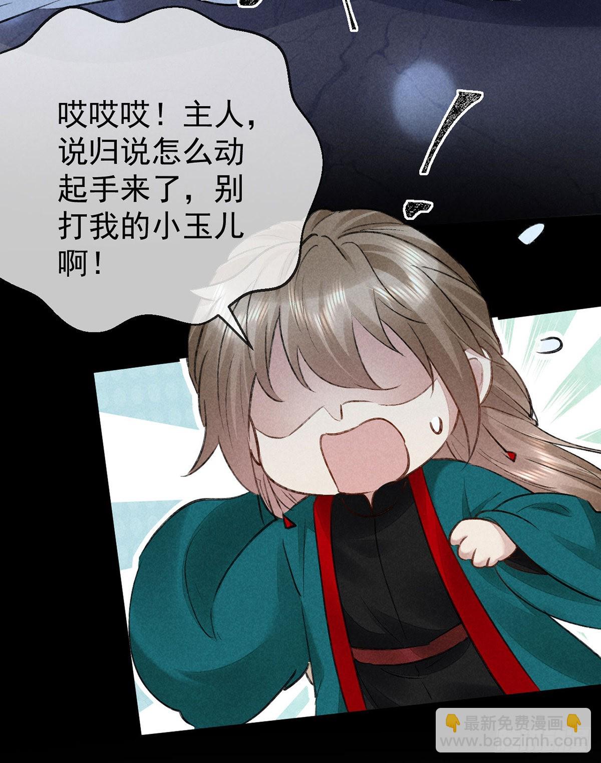 第98话 争宠-第99话