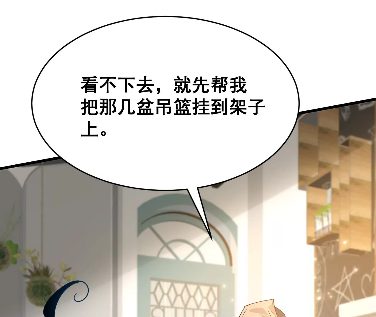 第1话 我的画风不对(1/6)-第1话