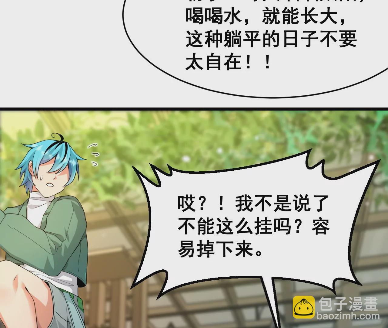 第1话 我的画风不对(1/6)-第1话