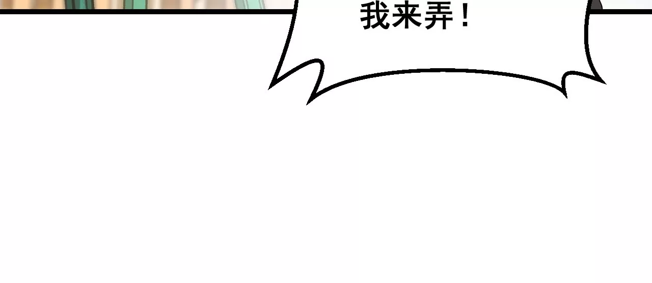 第1话 我的画风不对(1/6)-第1话