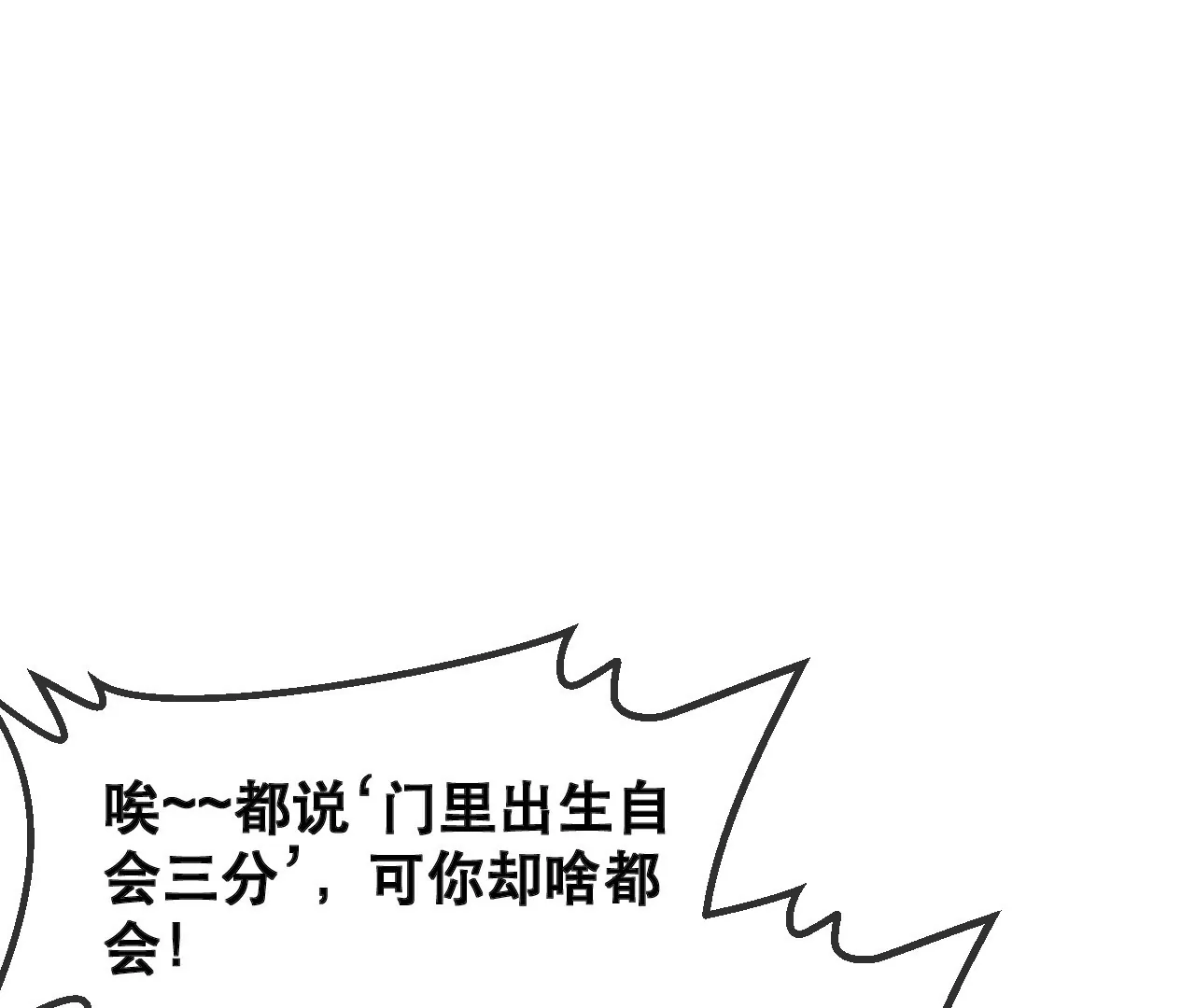 第1话 我的画风不对(1/6)-第1话