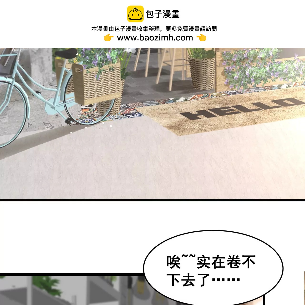 第1话 我的画风不对(1/6)-第1话