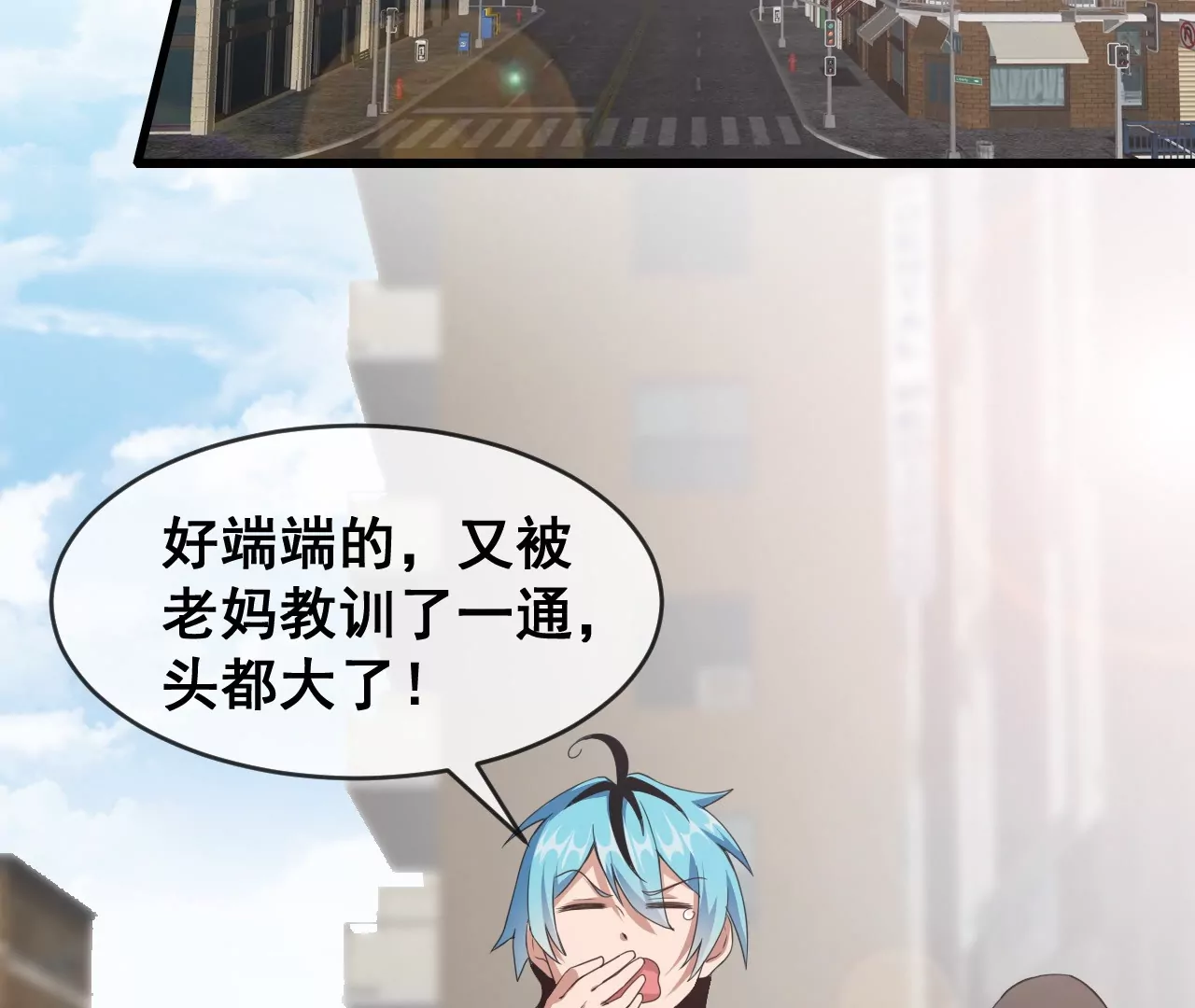 第1话 我的画风不对(1/6)-第1话