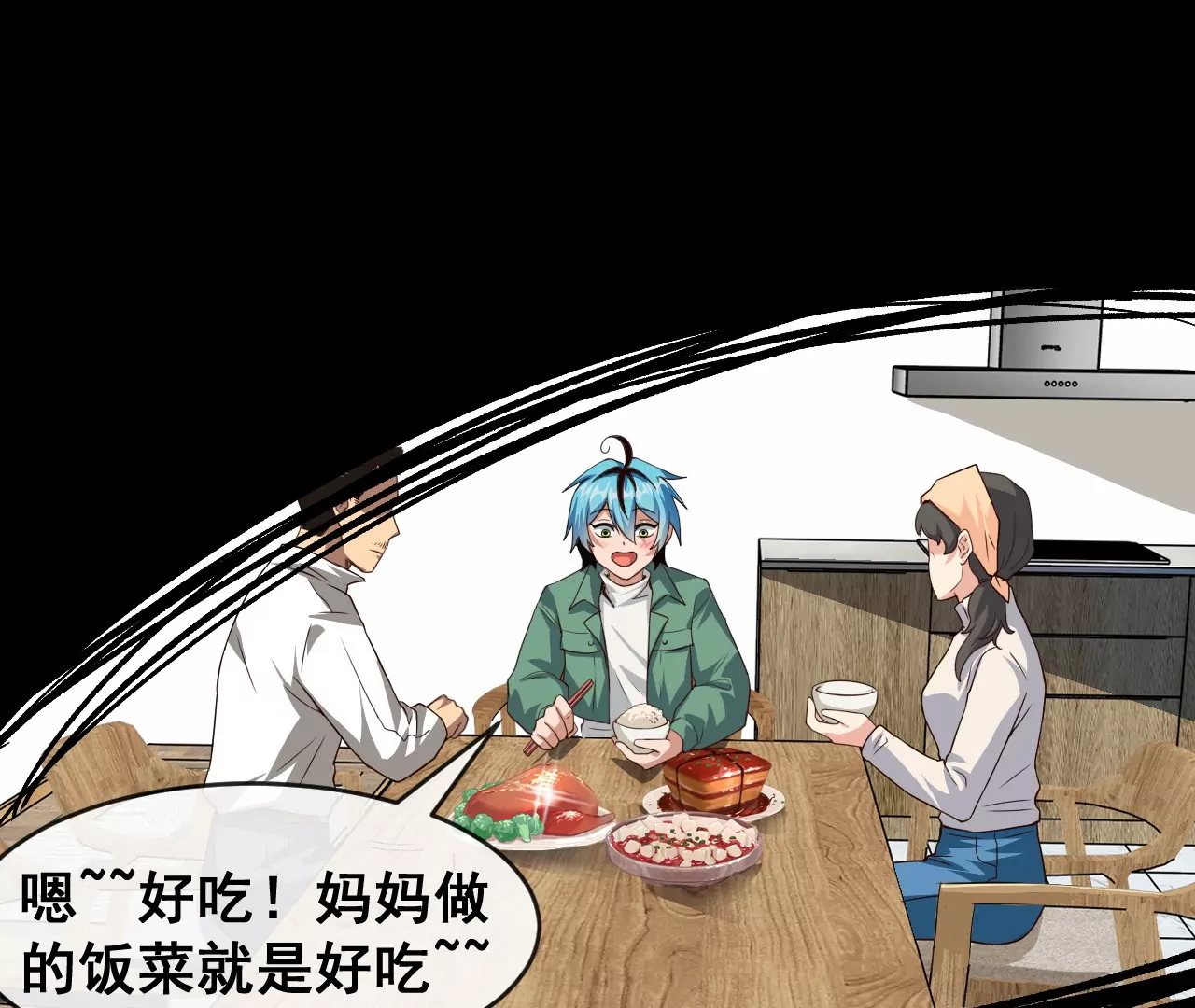 第1话 我的画风不对(1/6)-第1话