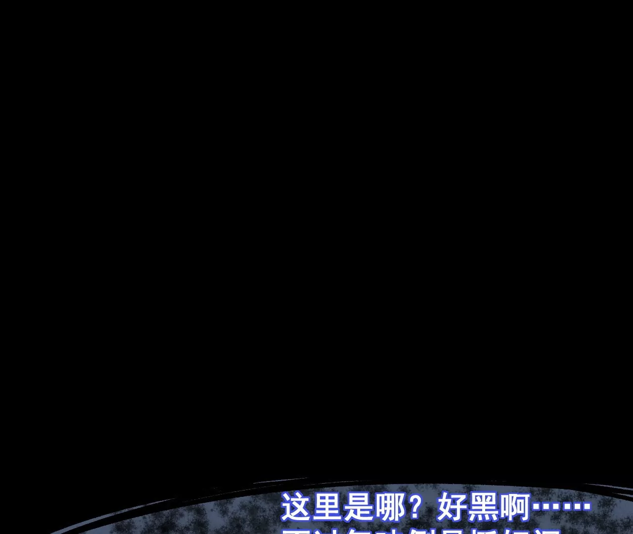 第1话 我的画风不对(1/6)-第1话