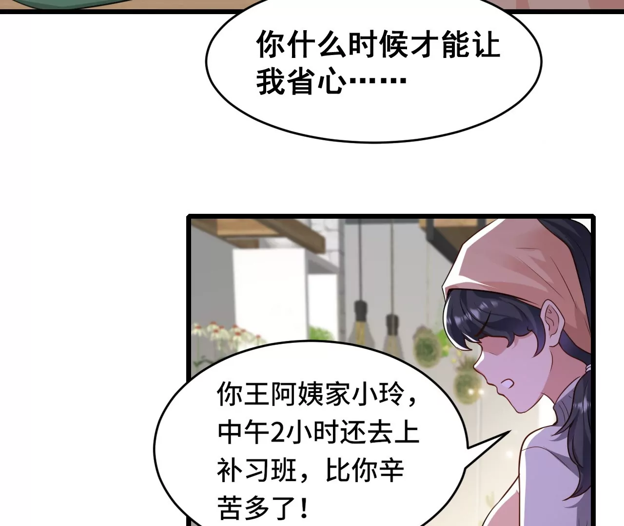 第1话(1/6)-第65话