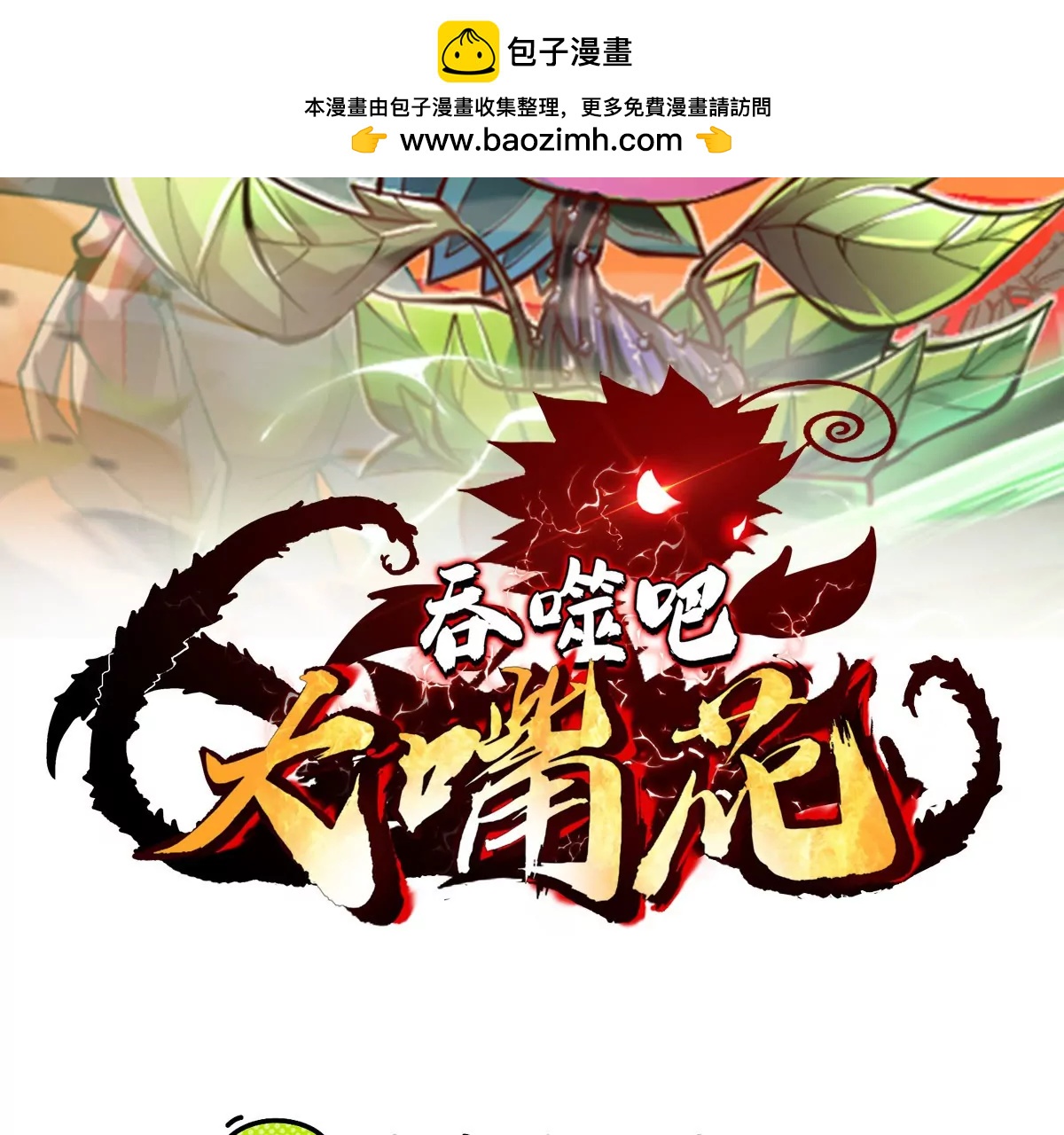 第13话 闺女去捕猎(1/3)-第13话