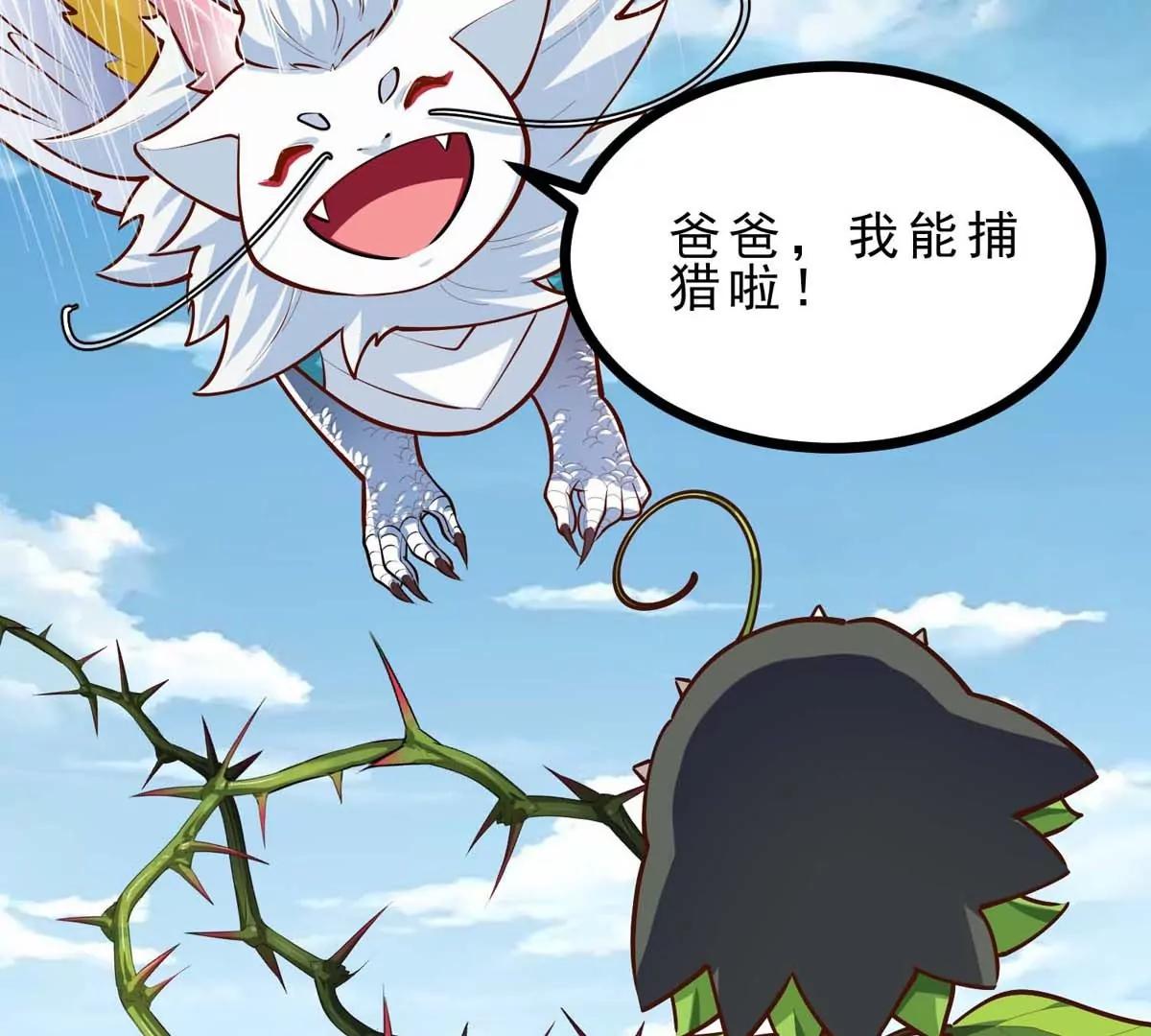 第13话 闺女去捕猎(1/3)-第13话