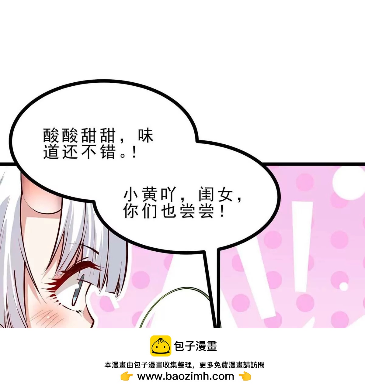 第15话 开花结果(1/3)-第15话