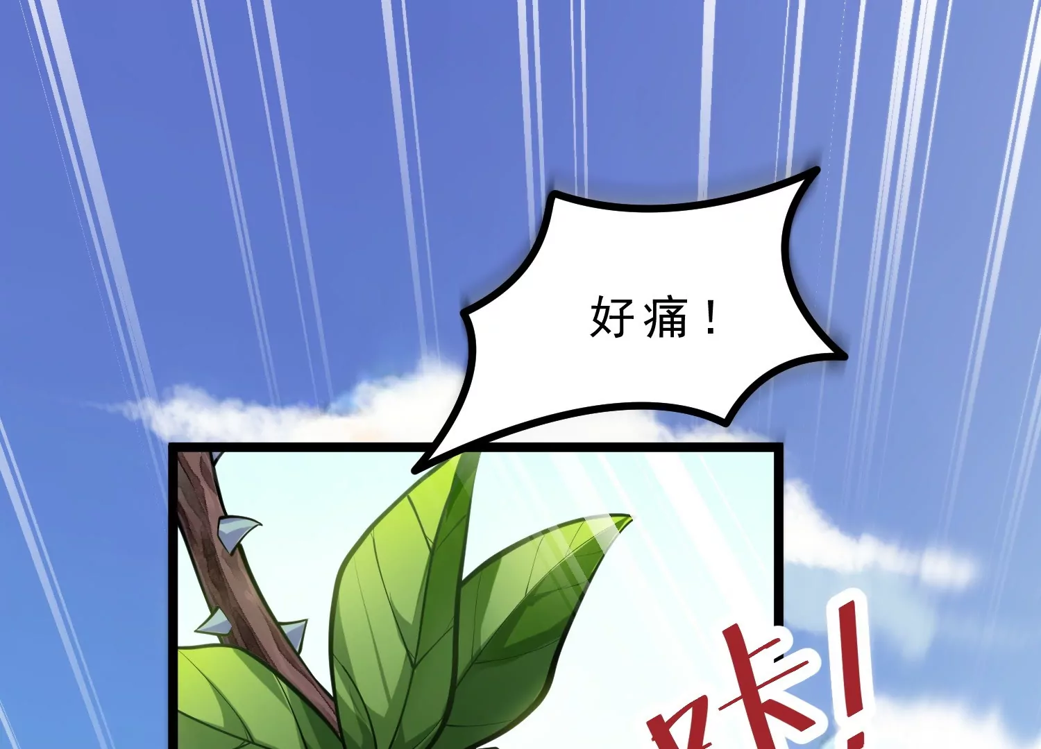 第3话 高智商的小守宫(1/3)-第3话
