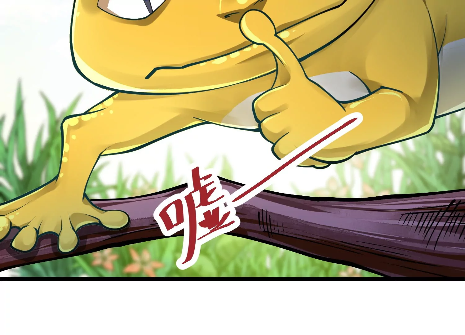 第3话 高智商的小守宫(1/3)-第3话