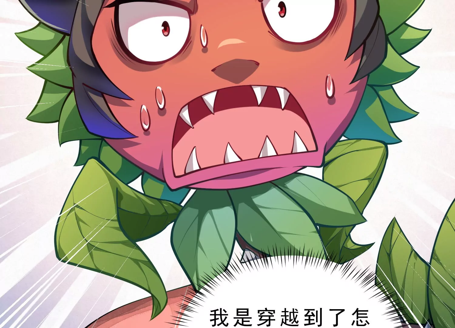 第3话 高智商的小守宫(1/3)-第3话