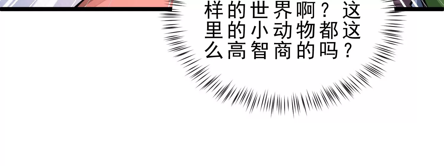 第3话 高智商的小守宫(1/3)-第3话