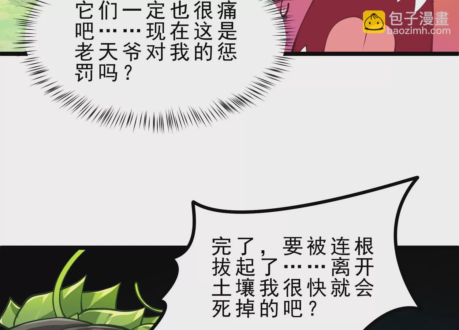 第3话 高智商的小守宫(1/3)-第3话