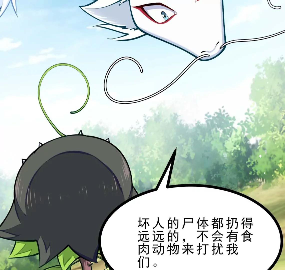 第21话 大炮当花盆(1/2)-第21话