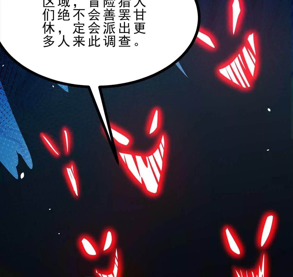 第21话 大炮当花盆(1/2)-第21话