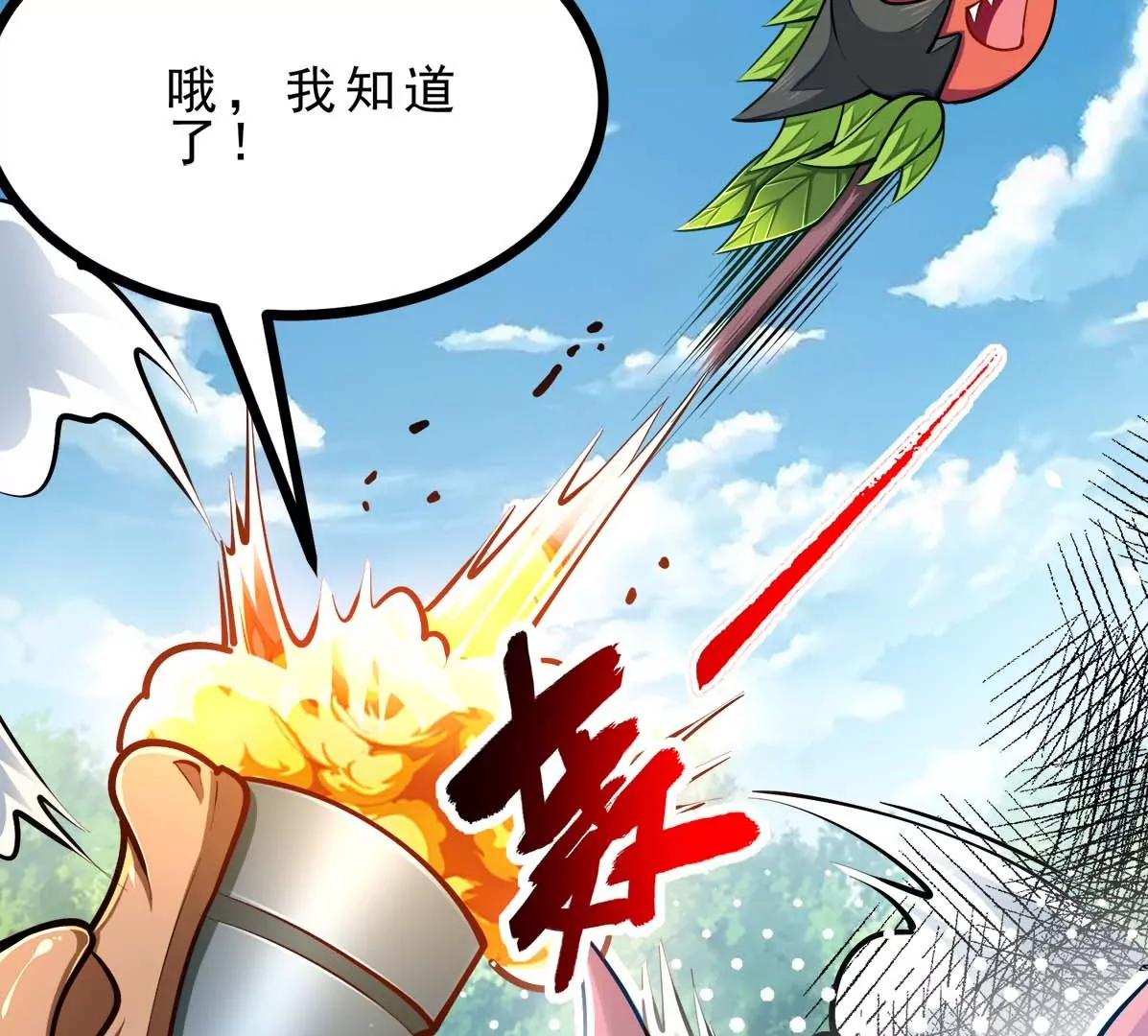 第21话 大炮当花盆(1/2)-第21话