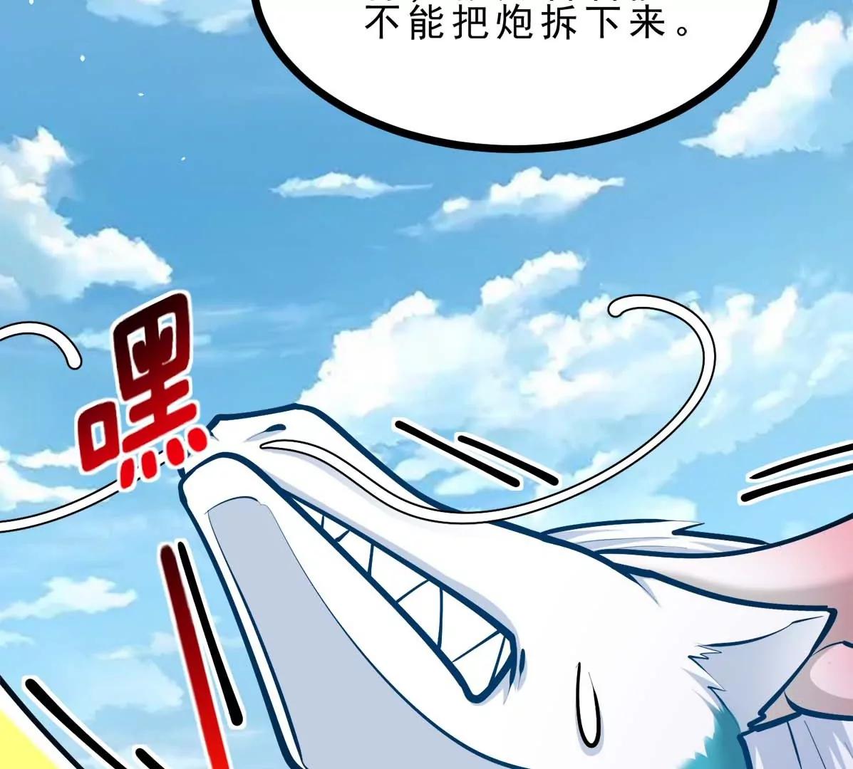 第21话 大炮当花盆(1/2)-第21话