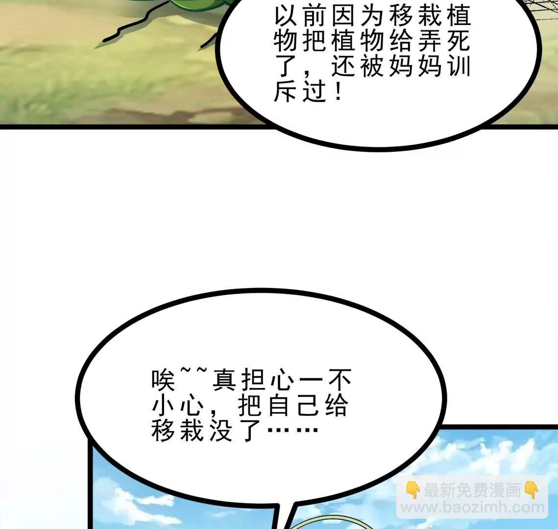 第21话 大炮当花盆(1/2)-第21话