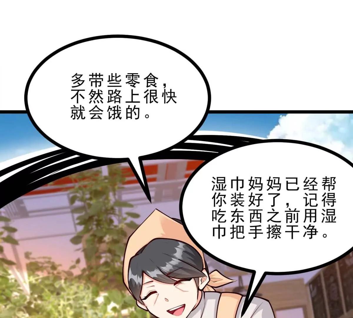 第23话 背着爸爸去旅行(1/3)-第23话