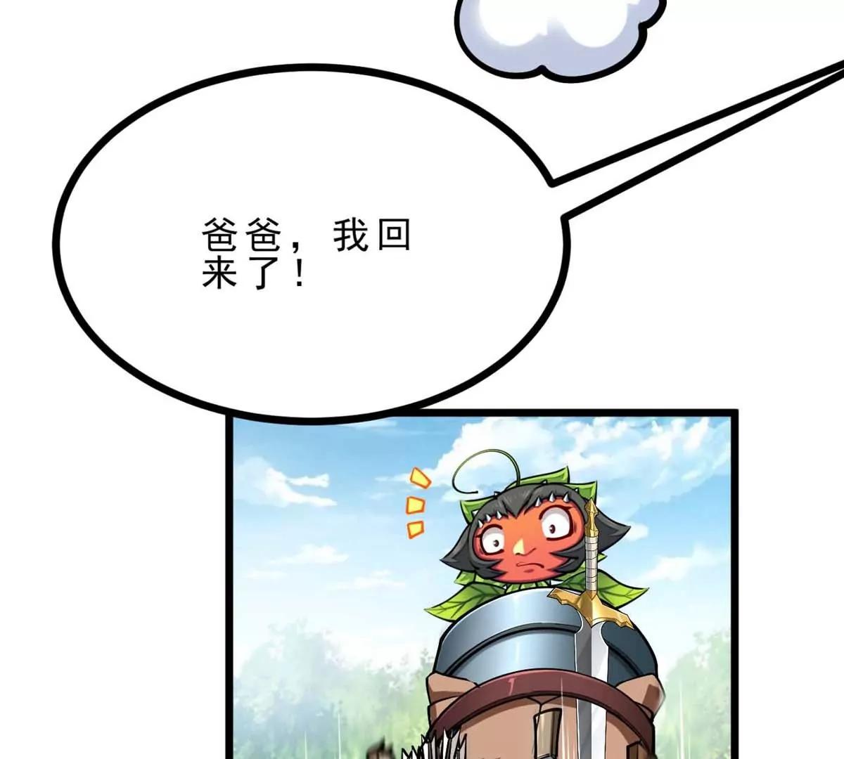第23话 背着爸爸去旅行(1/3)-第23话