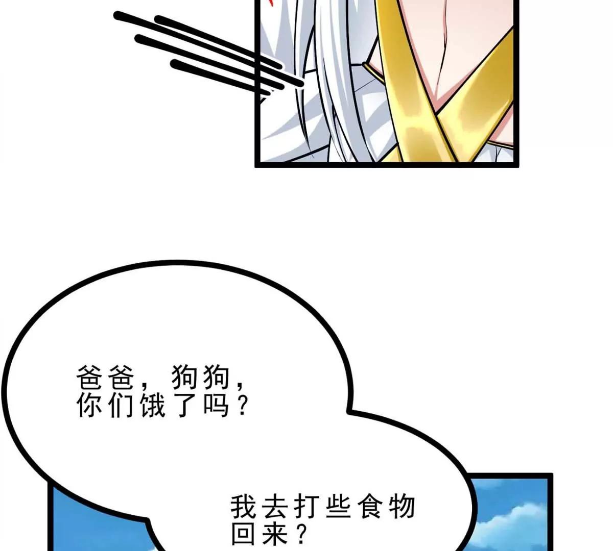 第23话 背着爸爸去旅行(1/3)-第23话