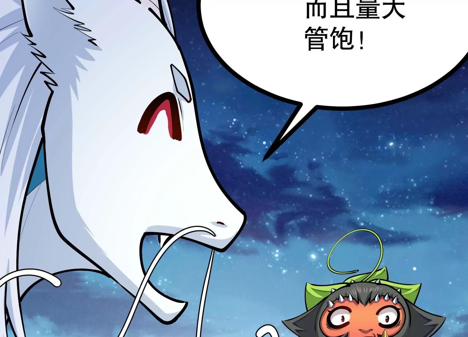 第29话 耐旱之王的基因(1/3)-第29话