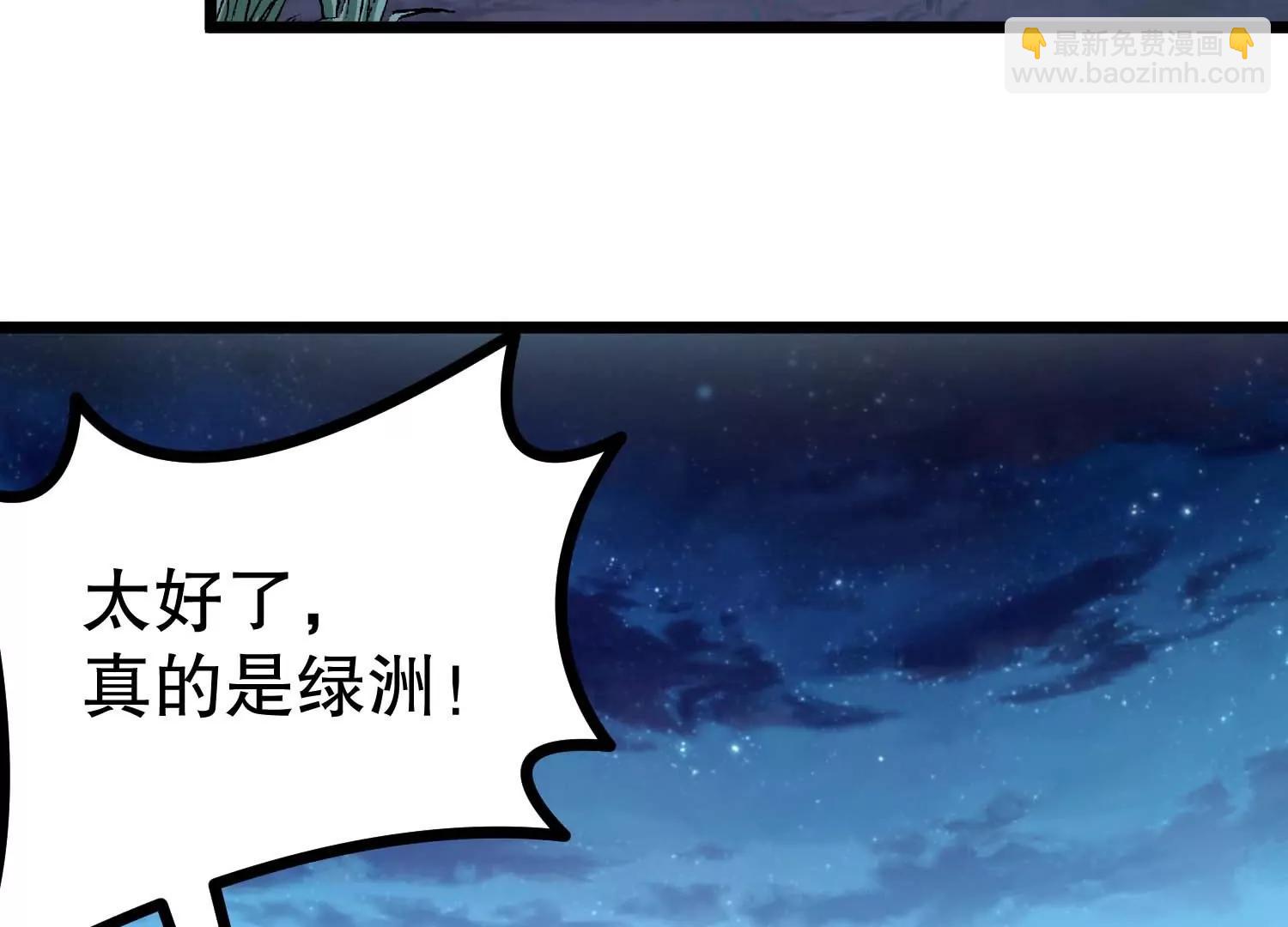 第29话 耐旱之王的基因(1/3)-第29话