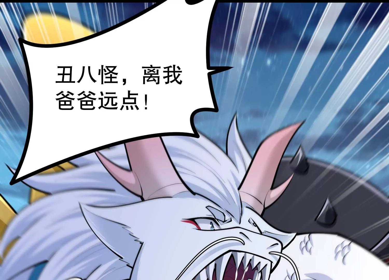 第31话 一起揍胖龙(1/3)-第31话