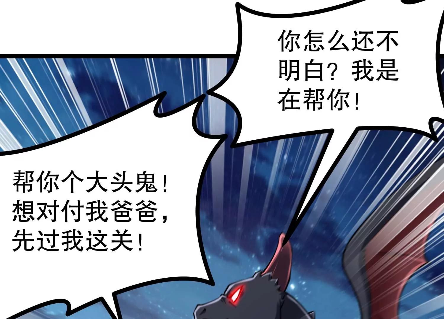 第31话 一起揍胖龙(1/3)-第31话