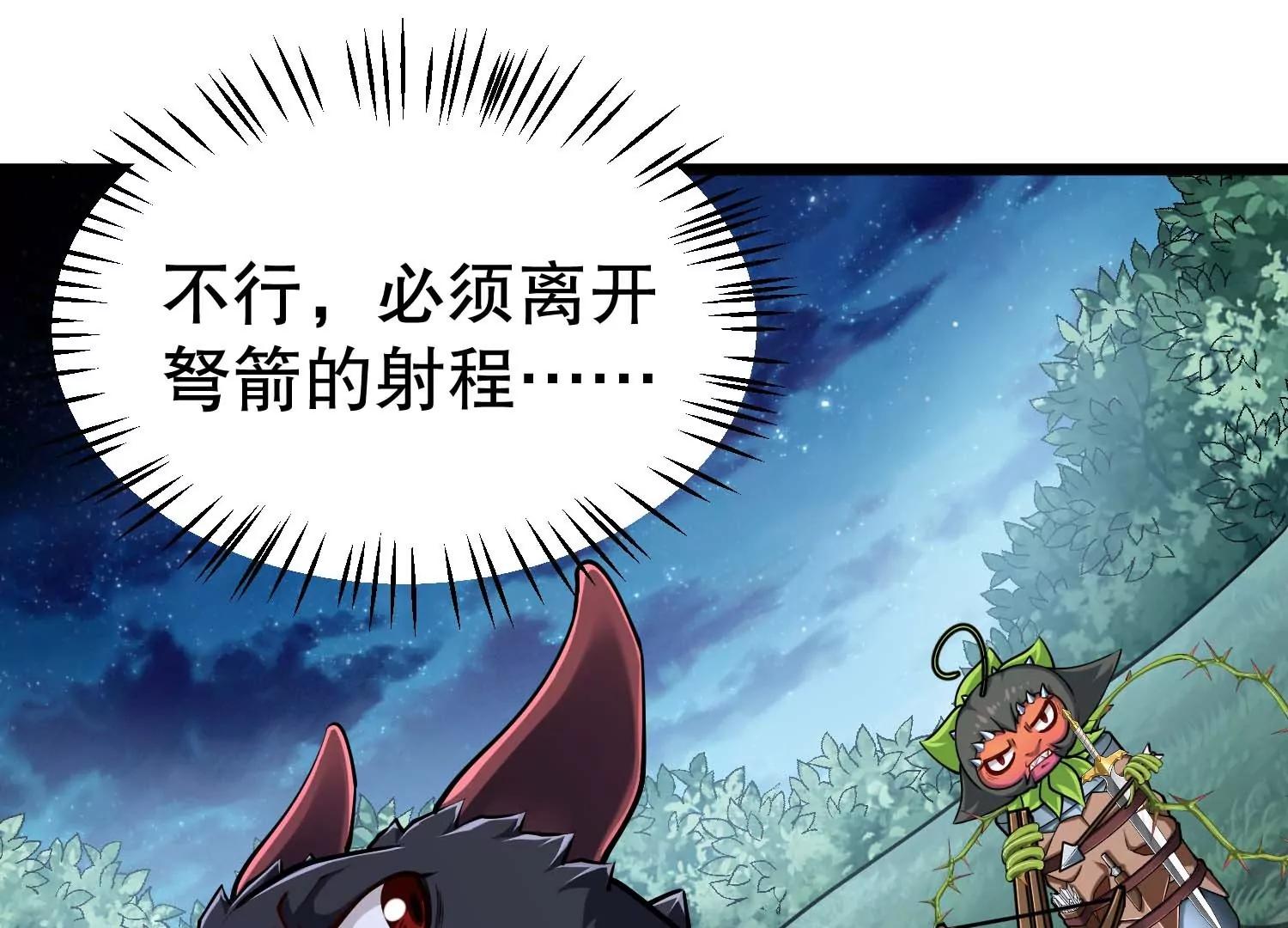 第31话 一起揍胖龙(1/3)-第31话