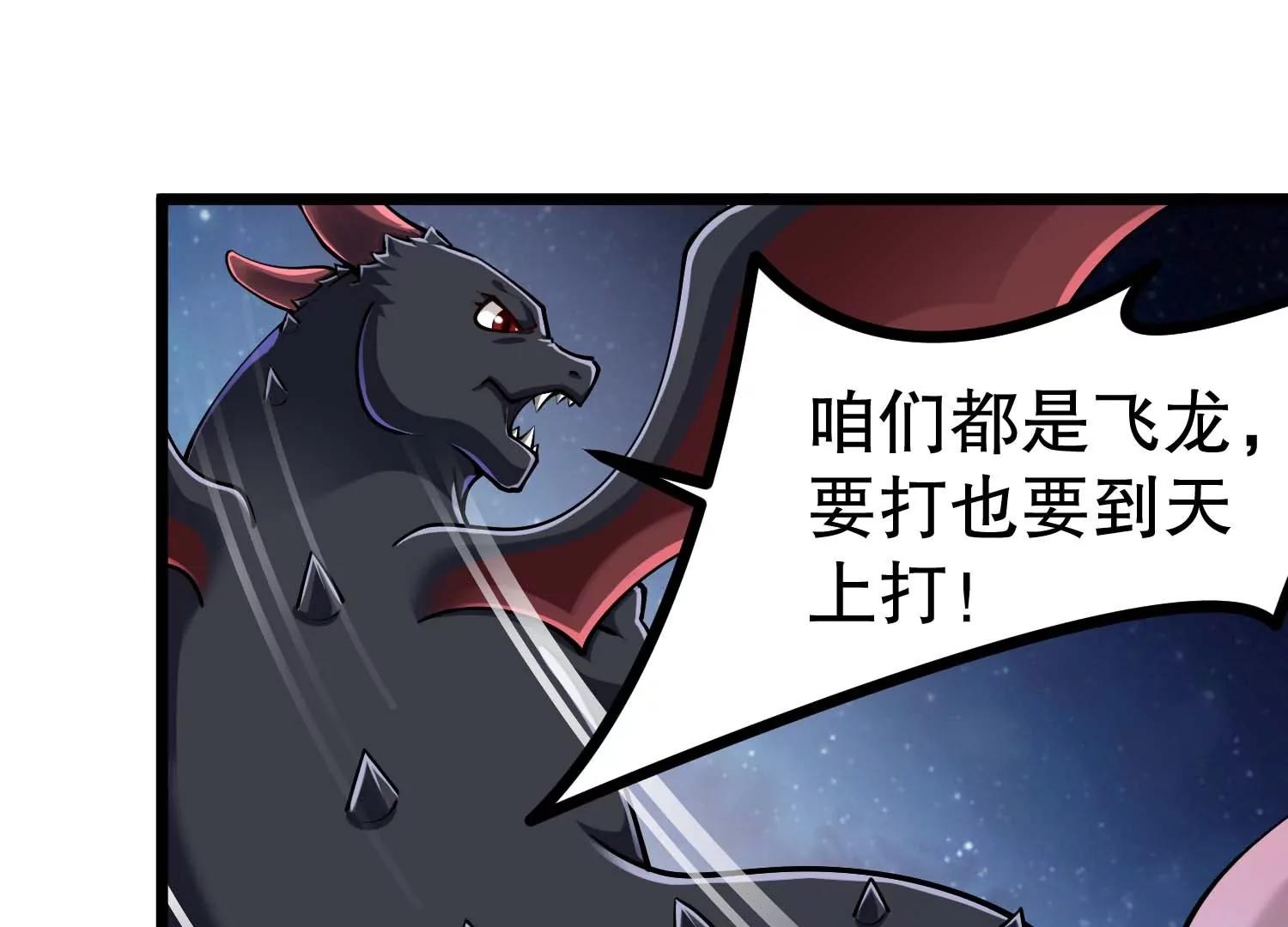 第31话 一起揍胖龙(1/3)-第31话