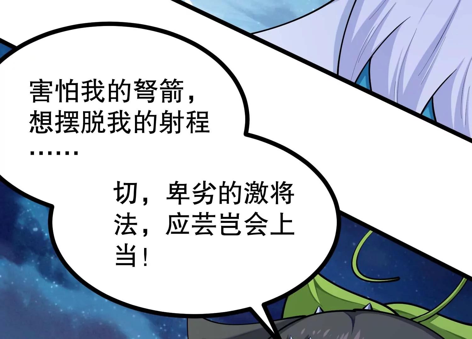 第31话 一起揍胖龙(1/3)-第31话