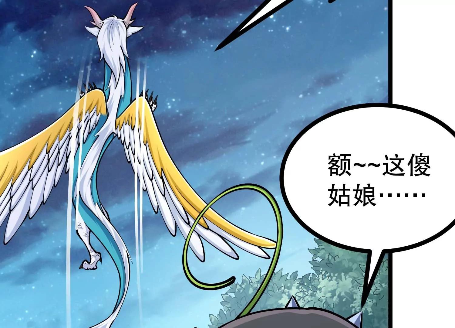 第31话 一起揍胖龙(1/3)-第31话