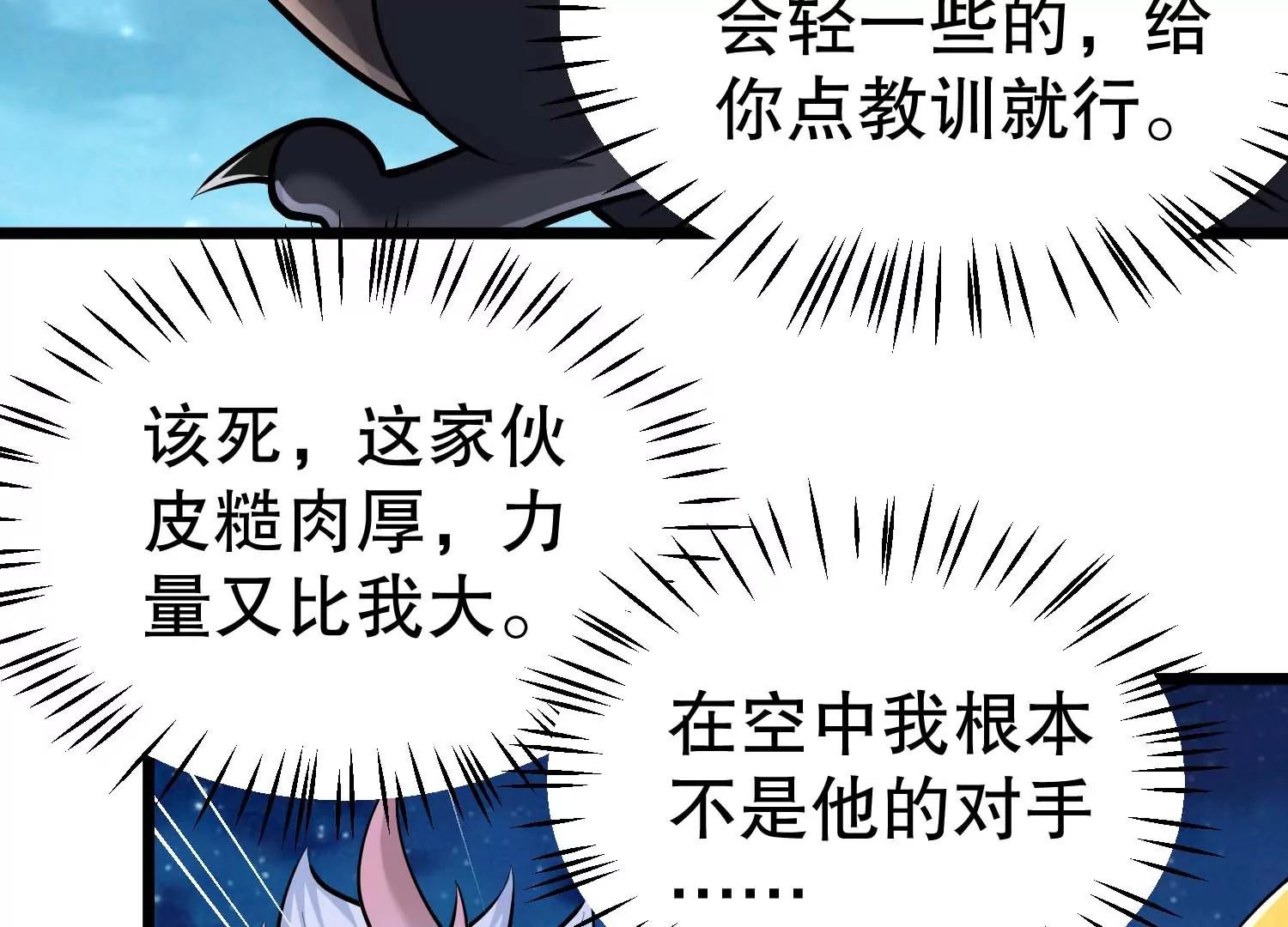 第31话 一起揍胖龙(1/3)-第31话